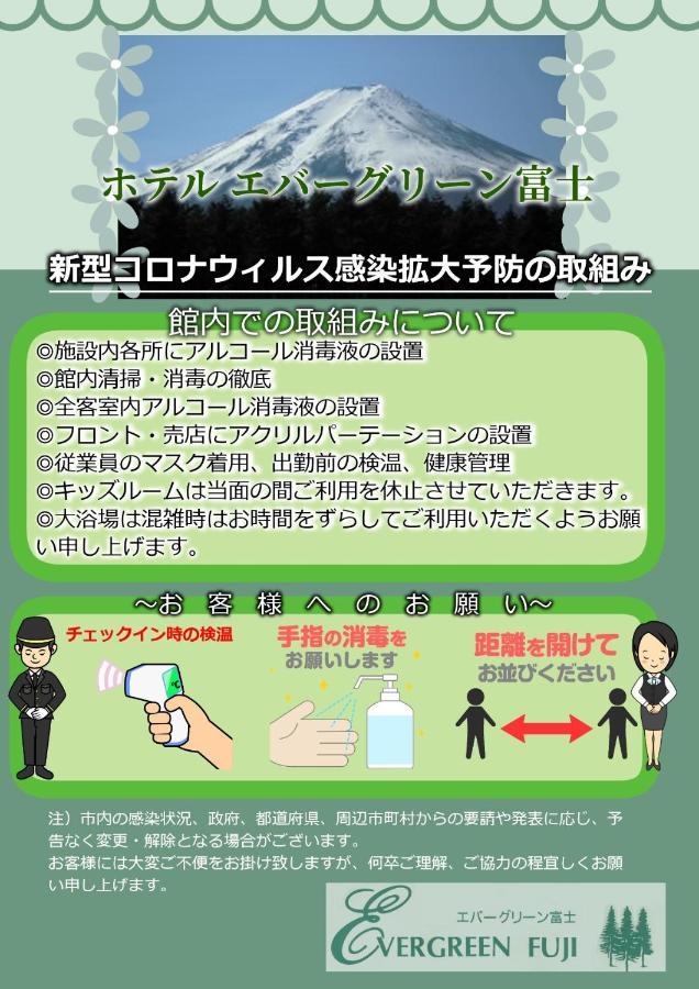 Evergreen Fuji Fujiyoshida Eksteriør bilde